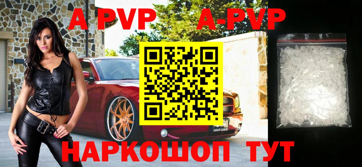 APVP VHQ Добрянка