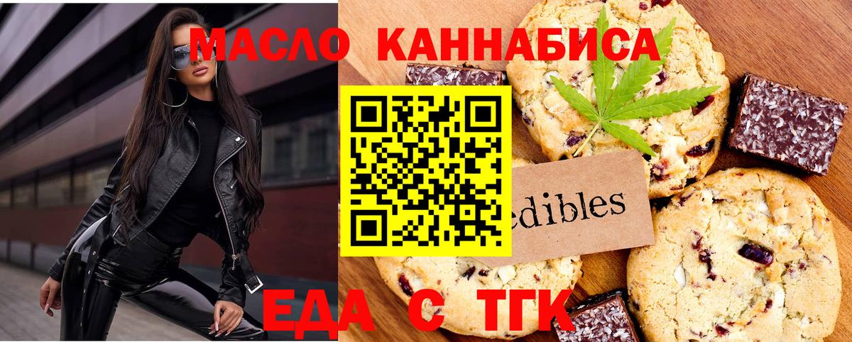Cannafood марихуана Добрянка