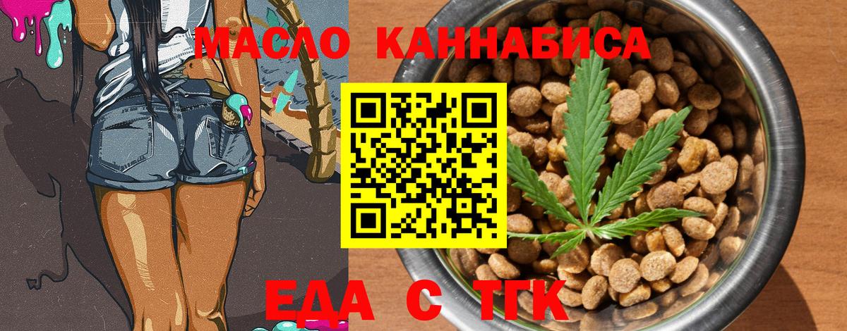 Добрянка  Печенье с ТГК конопля  Вход с VPN 