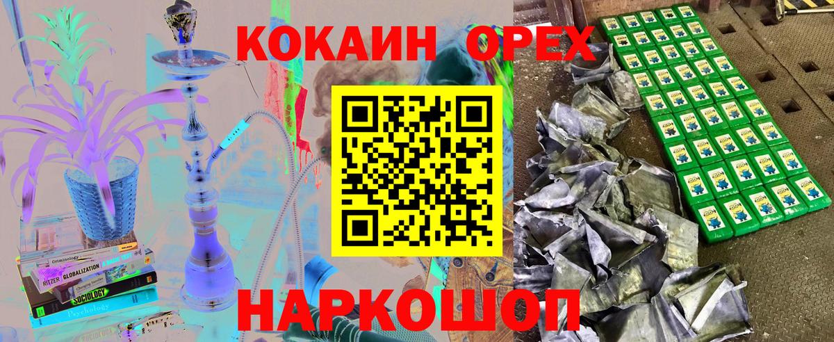 КОКАИН 97% Добрянка