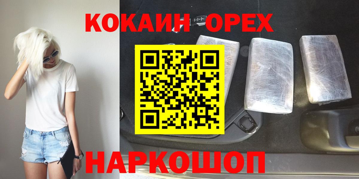 Кокаин Эквадор  Вход с VPN  Добрянка  COCAIN Columbia 