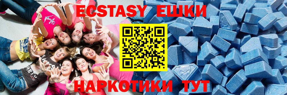 Экстази 300 mg  Вход с VPN  Экстази  Добрянка 