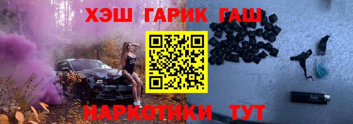 Добрянка  Гашиш гарик  Гашиш hashish  ГАШИШ  Вход с VPN 