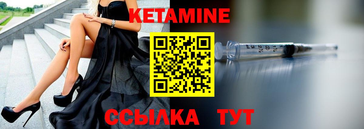 Кетамин VHQ  Кетамин VHQ  даркнет состав  Вход с VPN  Добрянка 
