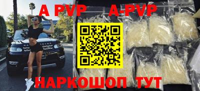 ALPHA-PVP Малгобек