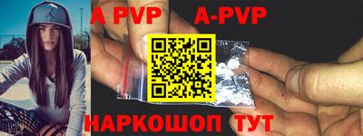 ALPHA-PVP Малгобек