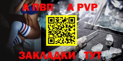ALPHA-PVP Малгобек