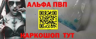 ALPHA-PVP Малгобек