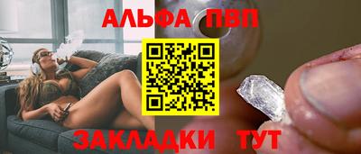 ALPHA-PVP Малгобек