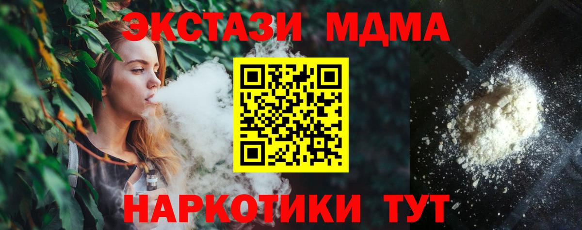 MDMA молли Добрянка
