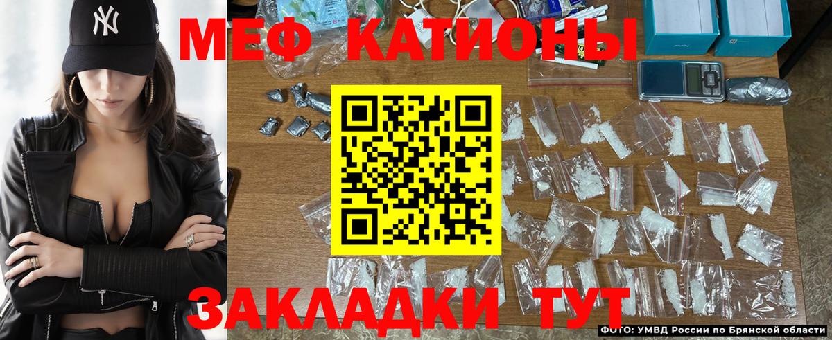 МЕФ мяу мяу  Меф  Добрянка  МЯУ-МЯУ мука  Вход с VPN 