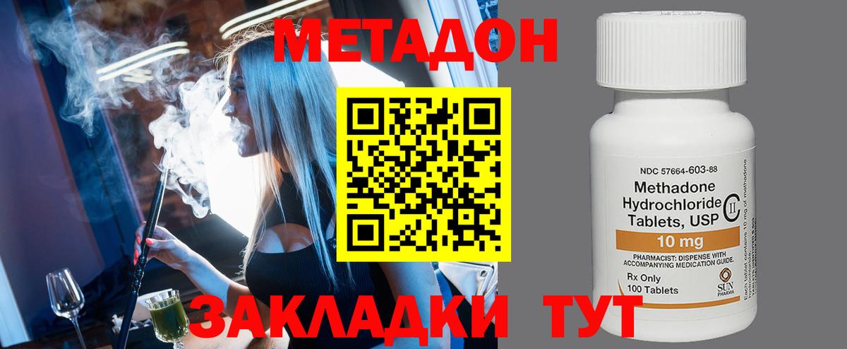Добрянка  МЕТАДОН VHQ  Вход с VPN 