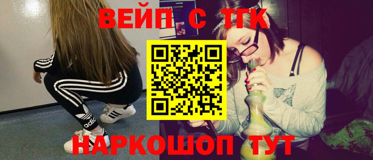 что такое   Вход с VPN  Добрянка  Дистиллят ТГК гашишное масло 