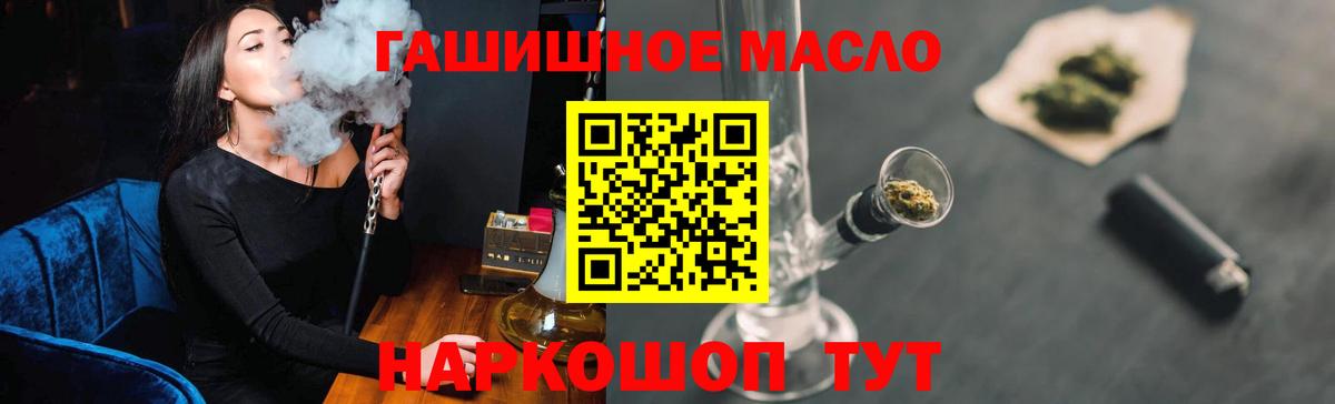 ТГК вейп с тгк Добрянка
